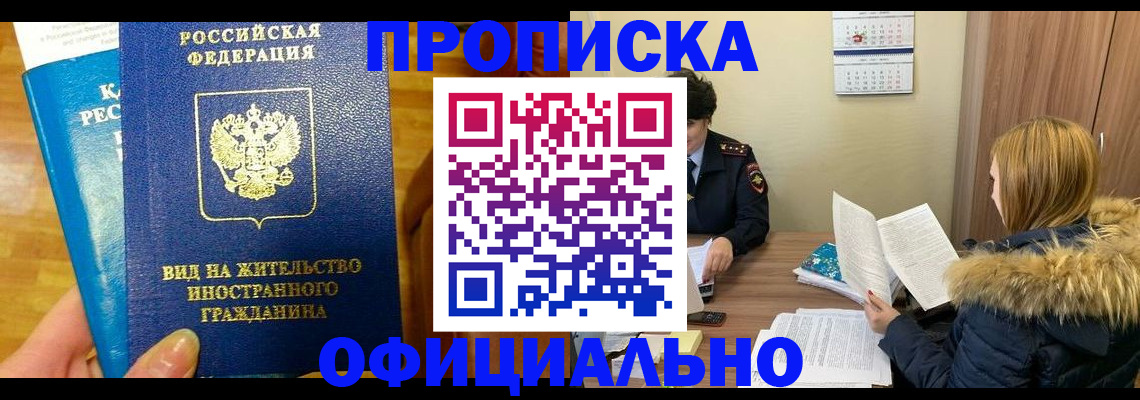 временная регистрация в квартире в Лузе