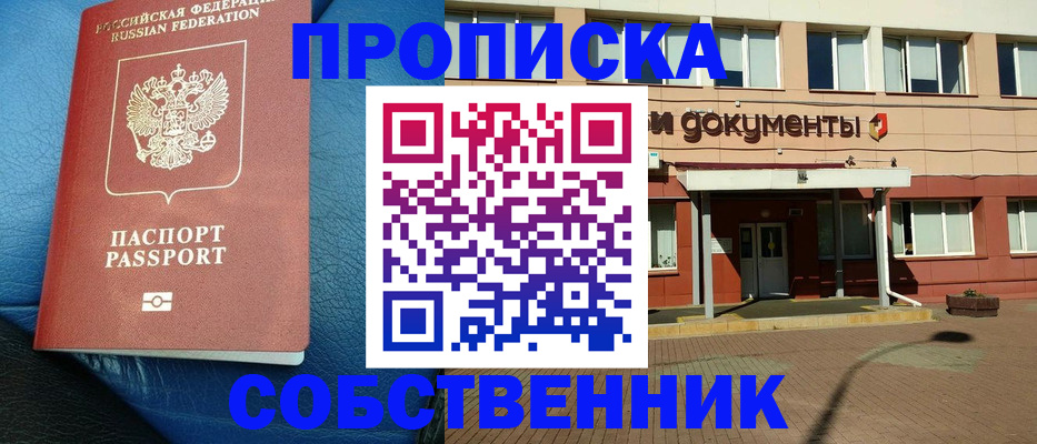 временная прописка в Лузе