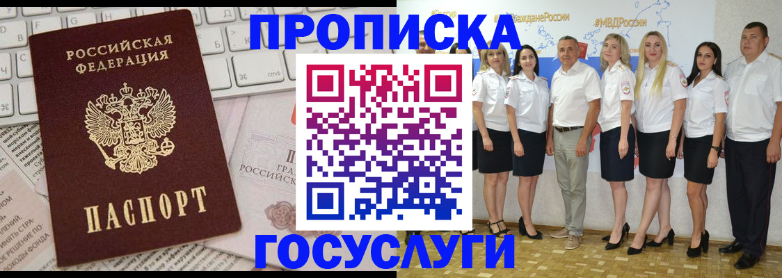 временная регистрация адрес в Лузе