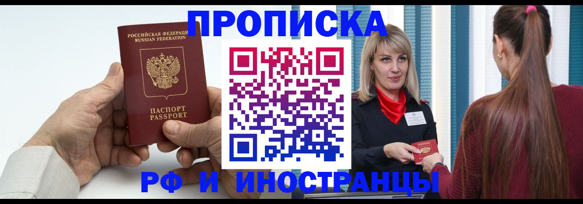 временная регистрация купить в Лузе