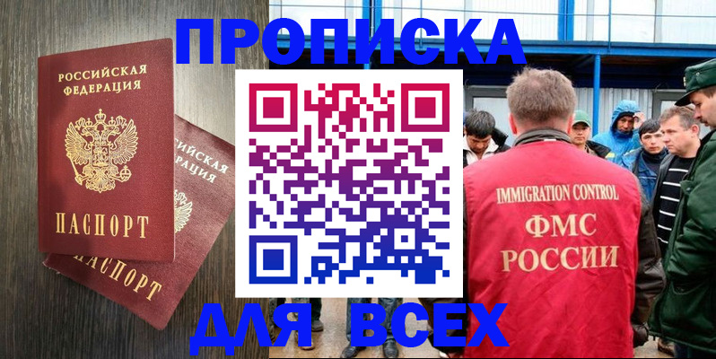временная регистрация купить в Лузе