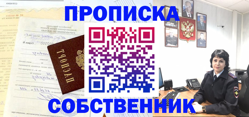 пропишу в квартире в Лузе