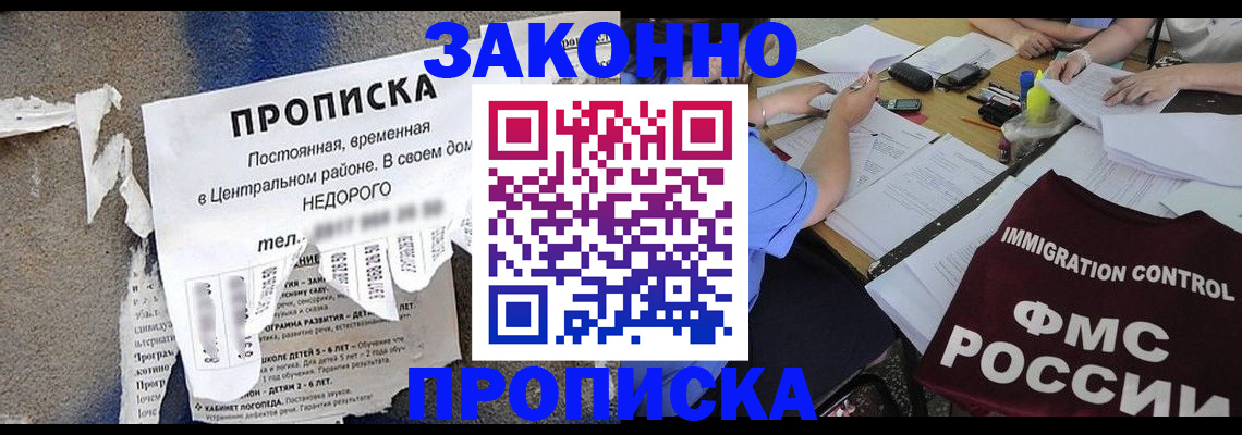регистрация в Лузе