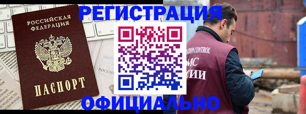 временная регистрация в квартире в Лузе